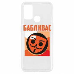 Чехол для Oppo A53/A32/A33 Бабл Квас