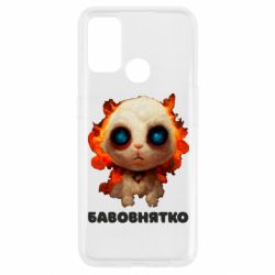Чохол для Oppo A53 / A32 / A33Бавовнятко - PrintSalon
