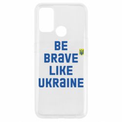 Чехол для Oppo A53/A32/A33 Be brave like Ukraine тризубец - PrintSalon