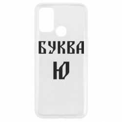 Чохол для Oppo A53 / A32 / A33Буква Ю II - PrintSalon