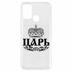 Чохол для Oppo A53 / A32 / A33Цар