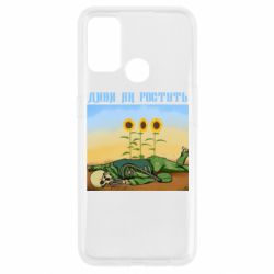 Чехол для Oppo A53/A32/A33 Cмотри как растут - PrintSalon