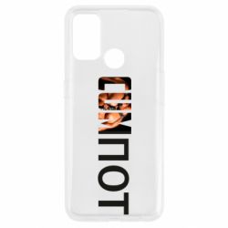 Чехол для Oppo A53/A32/A33 Cumпот - PrintSalon