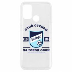 Чехол для Oppo A53/A32/A33 Днепро-PrintSalon Чехол для Oppo A53/A32/A33 Днепро