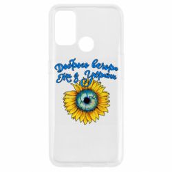 Чохол для Oppo A53 / A32 / A33Доброго вечора! Соняшник - PrintSalon