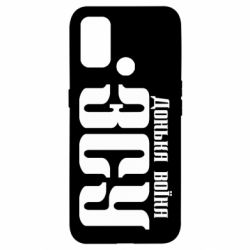 Чехол для Oppo A53/A32/A33 Дочь воина ВСУ - PrintSalon