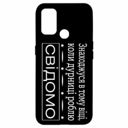 Чехол для Oppo A53/A32/A33 Дурости - PrintSalon