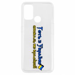 Чехол для Oppo A53/A32/A33 Геть москаль не красивый - PrintSalon