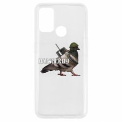 Чехол для Oppo A53/A32/A33 Голубь на москву - PrintSalon