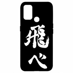 Чохол для Oppo A53 / A32 / A33Haikyuu - Fly High - PrintSalon