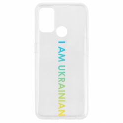 Чехол для Oppo A53/A32/A33 I am Ukrainian flag - PrintSalon