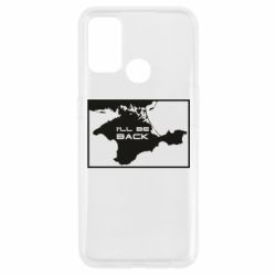 Чехол для Oppo A53/A32/A33 I'll be back Crimea - PrintSalon