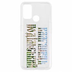 Чехол для Oppo A53/A32/A33 Кам'янець - Подільський - PrintSalon