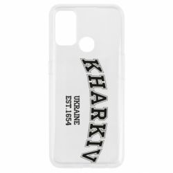 Чехол для Oppo A53/A32/A33 KHARKIV - PrintSalon