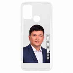 Чехол для Oppo A53/A32/A33 Ким Твое Успокоительное - PrintSalon