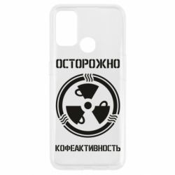 Чехол для Oppo A53/A32/A33 Кофеактивность - PrintSalon