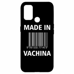 Чехол для Oppo A53/A32/A33 Made in vachina - PrintSalon