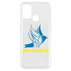 Чехол для Oppo A53/A32/A33 Мир Украине! - PrintSalon