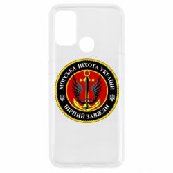 Чехол для Oppo A53/A32/A33 Морская Пехота Украины. Верен всегда