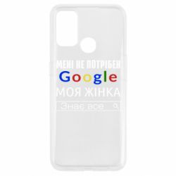 Чехол для Oppo A53/A32/A33 Моя жена знает всё - PrintSalon