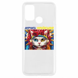 Чехол для Oppo A53/A32/A33 Мурчит на украинском - PrintSalon