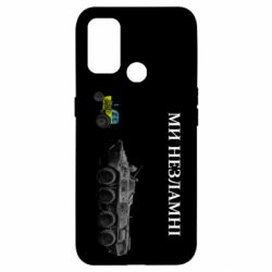 Чохол для Oppo A53 / A32 / A33Ми незламні - PrintSalon