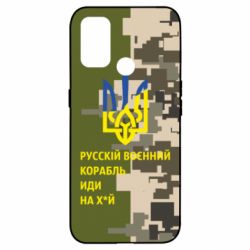 Чехол для Oppo A53/A32/A33 Направление корабля - PrintSalon