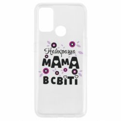 Чохол для Oppo A53 / A32 / A33Найкраща мама в світі - PrintSalon