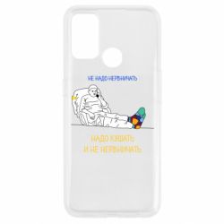 Чехол для Oppo A53/A32/A33 Не надо нервничать! Ким - PrintSalon