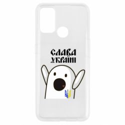 Чехол для Oppo A53/A32/A33 Ничоси Украинец - PrintSalon