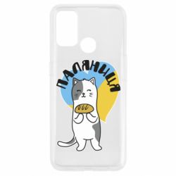 Чехол для Oppo A53/A32/A33 Паляниця, кот - PrintSalon