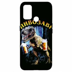 Чохол для Oppo A53 / A32 / A33Пивозавр 3D - PrintSalon