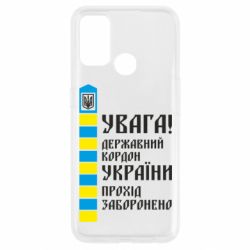 Чехол для Oppo A53/A32/A33 Проход запрещен - PrintSalon