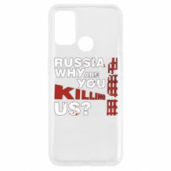 Чохол для Oppo A53 / A32 / A33Росія Вбивця - PrintSalon