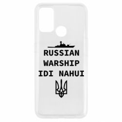 Чехол для Oppo A53/A32/A33 Russian warship idi nahui - PrintSalon