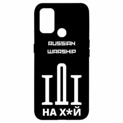 Чохол для Oppo A53 / A32 / A33Russian warship meme - PrintSalon