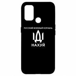 Чехол для Oppo A53/A32/A33 Русский военный корабль, иди на хуй - PrintSalon