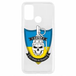 Чехол для Oppo A53/A32/A33 Сапёр