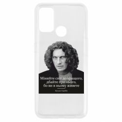 Чехол для Oppo A53/A32/A33 Скрябин. Меняйте мир к лучшему - PrintSalon