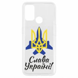 Чехол для Oppo A53/A32/A33 Слава Украине! Герб - PrintSalon