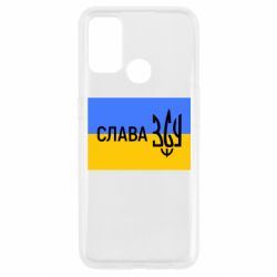 Чехол для Oppo A53/A32/A33 Слава ЗСУ - PrintSalon