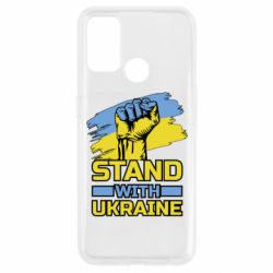 Чохол для Oppo A53 / A32 / A33Стій з Україною - PrintSalon