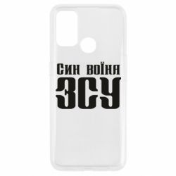 Чехол для Oppo A53/A32/A33 Сын воина ВСУ - PrintSalon