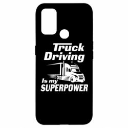 Чехол для Oppo A53/A32/A33 Truck Driving Is My Superpower - PrintSalon