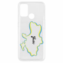 Чехол для Oppo A53/A32/A33 Украина! Дом - PrintSalon