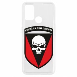 Чехол для Oppo A53/A32/A33 Украина или смерть - PrintSalon