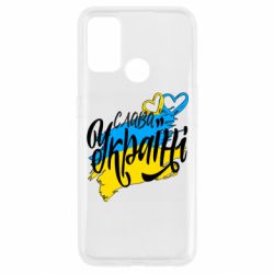 Чехол для Oppo A53/A32/A33 Украина! Слава Украине! - PrintSalon