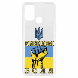 Чохол для Oppo A53 / A32 / A33Україна Вільна - PrintSalon