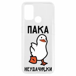 Чехол для Oppo A53/A32/A33 Утка мэм - PrintSalon