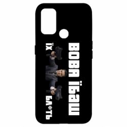 Чехол для Oppo A53/A32/A33 Вава їбаш їх бл ть - PrintSalon